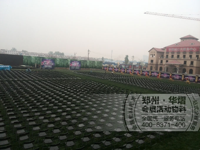 <b>安阳华强城五期开盘歌手张信哲现场活动</b>