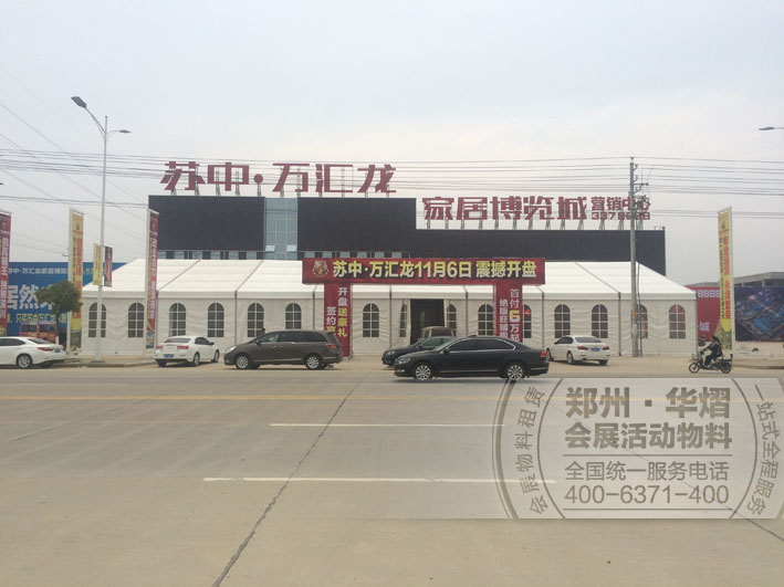 <b>潢川苏中万汇龙20米跨度篷房出租贵宾椅</b>
