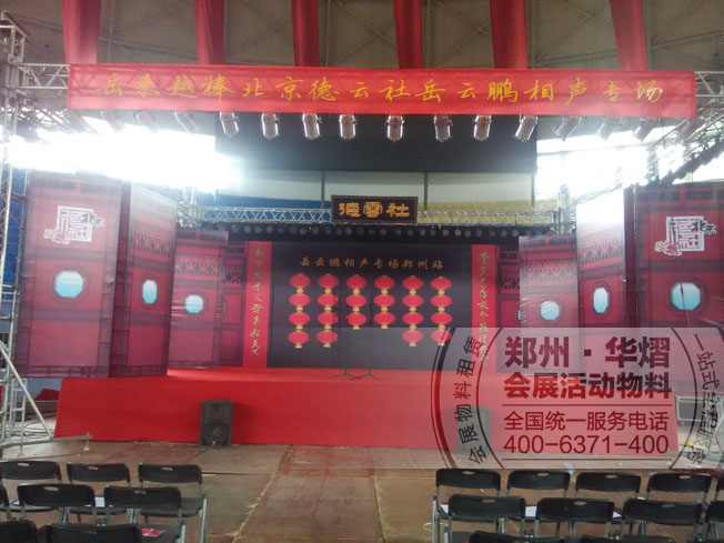 <b>德云社岳云鹏说相声现场折叠椅出租</b>