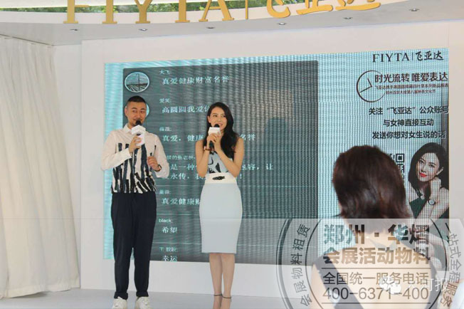 <b>郑州出租篷房高圆圆飞亚达见面会篷房</b>