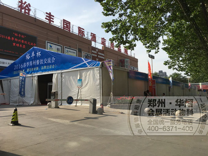 裕丰酒店用品城裕丰杯比赛篷房标展出租