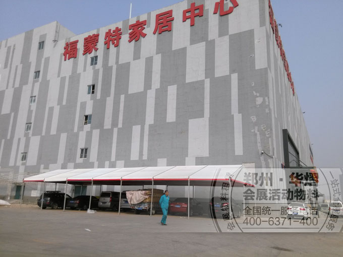 <b>福蒙特家居展篷房，欧式白色各种跨度篷</b>