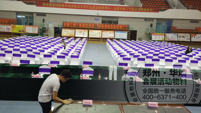 <b>中原工学院体育馆贵宾椅长条桌出租布置</b>