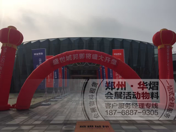 <b>和昌盛世城邦开盘贵宾椅布置现场</b>