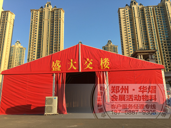 <b>恒大金碧天下交房仪式蓬房</b>
