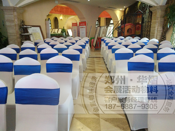 <b>郑州正商红河谷财富论坛贵宾椅出租</b>