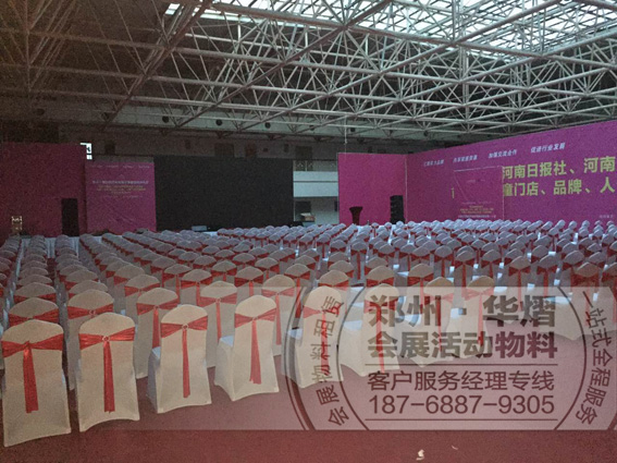 <b>郑州国际孕婴食用品博览会贵宾椅出租</b>